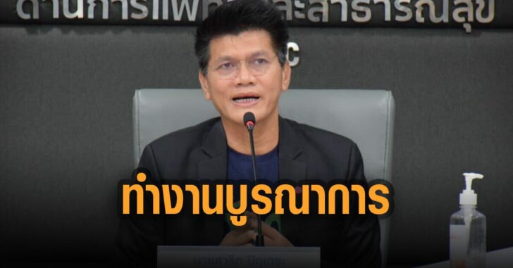 สาธิต-ทำงานบูรณาการ