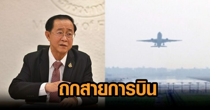 สายการบิน