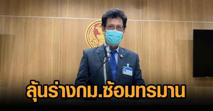 สุกิจ-ร่าง กม.ซ้อมทรมาน