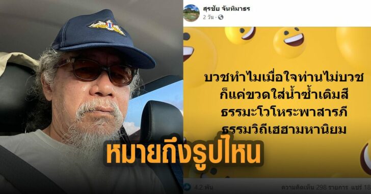 หงาคาราวาน-ร่ายบทกวี