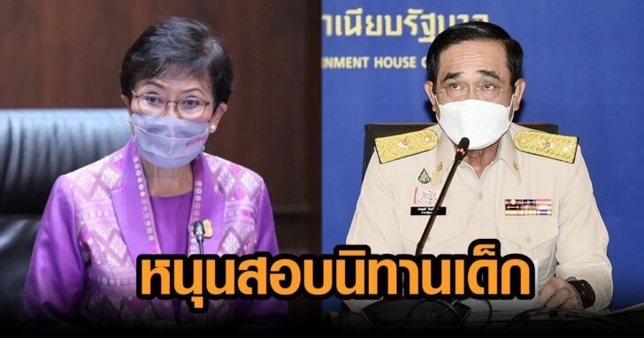 หนุนสอบนิทานเด็ก