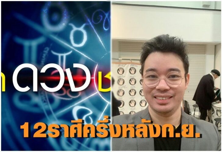 หมอกฤษณ์ คอนเฟิร์ม