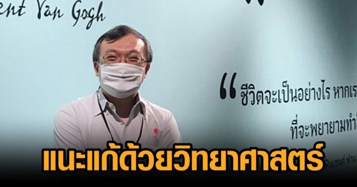 หมอธีระ