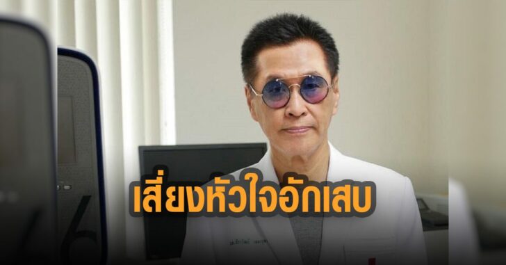 หมอธีระวัฒน์-เตือน-เด็กวัยรุ่นฉีดไฟเซฮร์