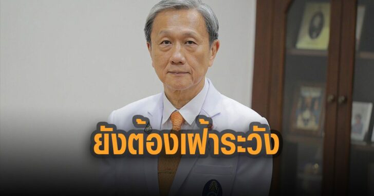 หมอประสิทธิ์-ชี้-เลขสวยหลังตุลา