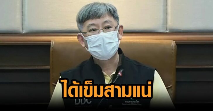 หมอโอภาส