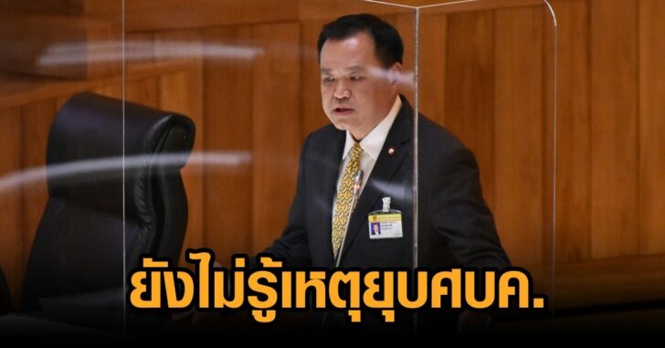 อนุทิน-ยุบศบค