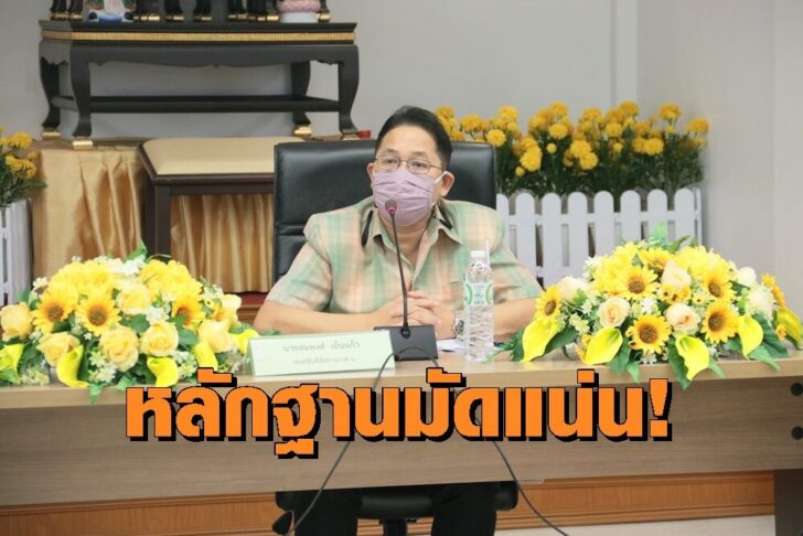 อัยการ