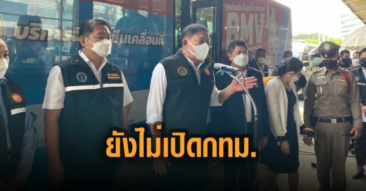 อัศวิน-ปัด-เปิด-กทม.-15-ตค