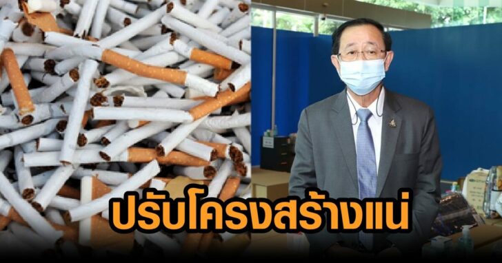 อาคม บุหรี่