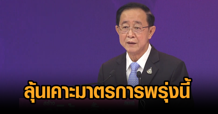 อาคม29