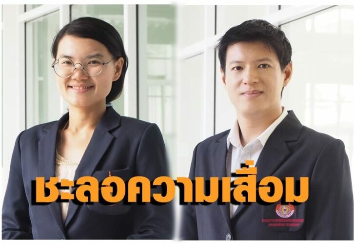 อาจารย์ มทร.สุวรรณภูมิ