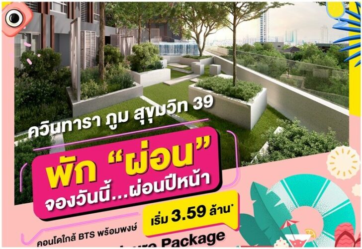 อีสตาร์