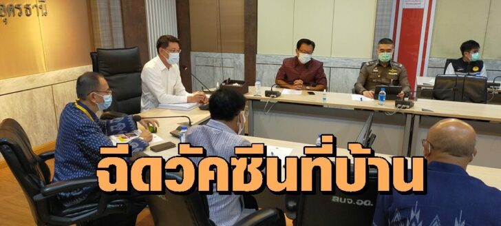 อุดร1