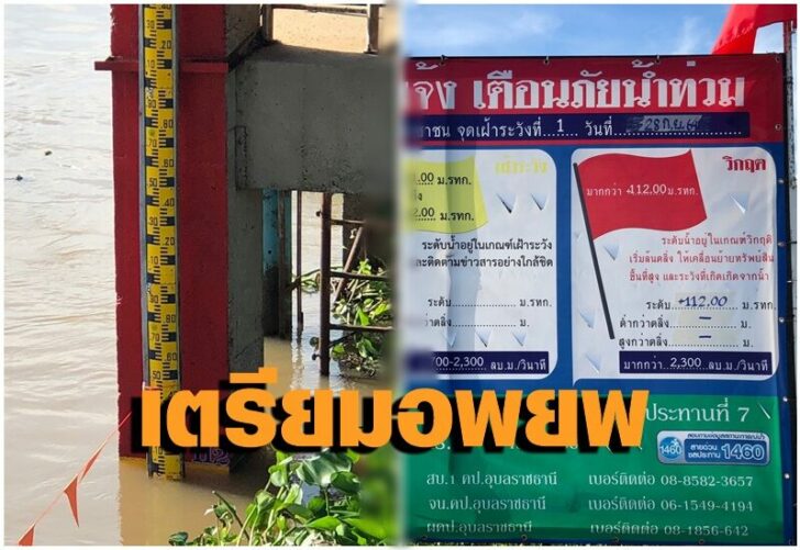 อุบล