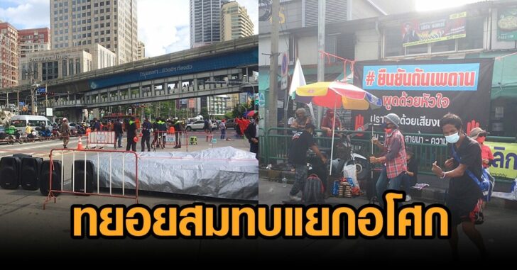 อโศก6กันยา