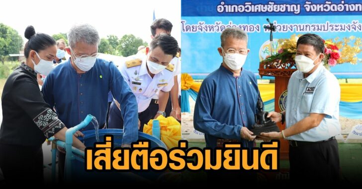 อ่างทอง21