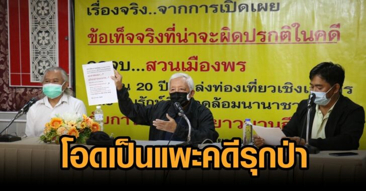เฉลิมเกียรติ คล้ายสุวรรณ (1)