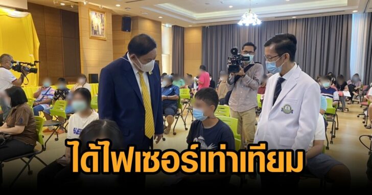 เด็ก-ต้องได้ไฟเซอร์เท่าเทียม