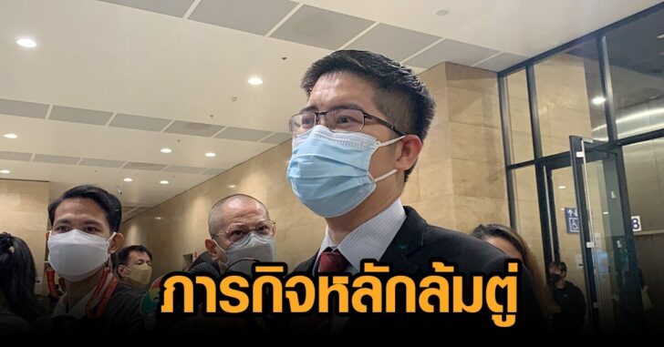 เต้ล้มตู่