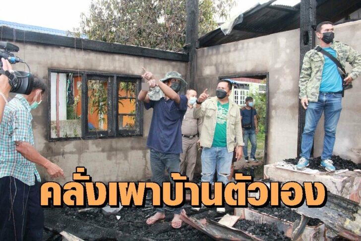เผา1
