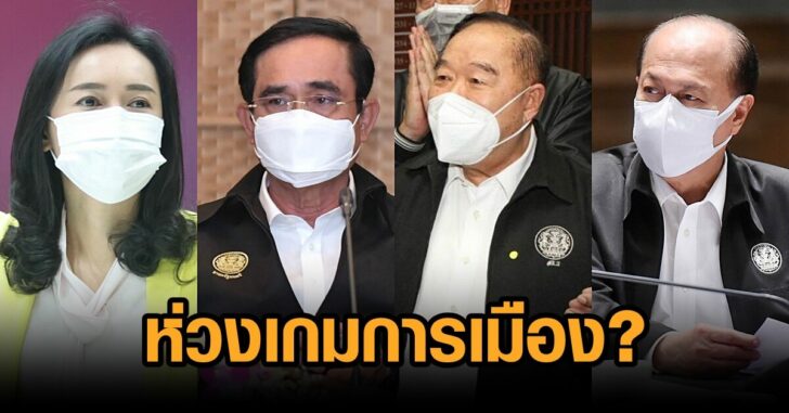 เพื่อไทย-3ป