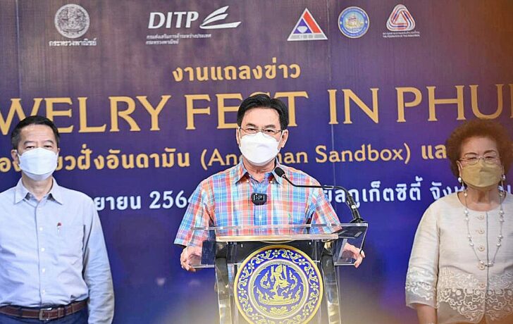 เสริมท่องเที่ยว