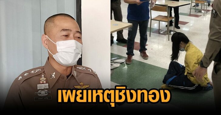 เหตุชิงทอง