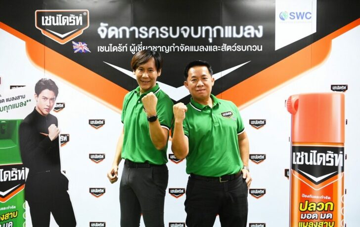 เอสดับบลิวซี