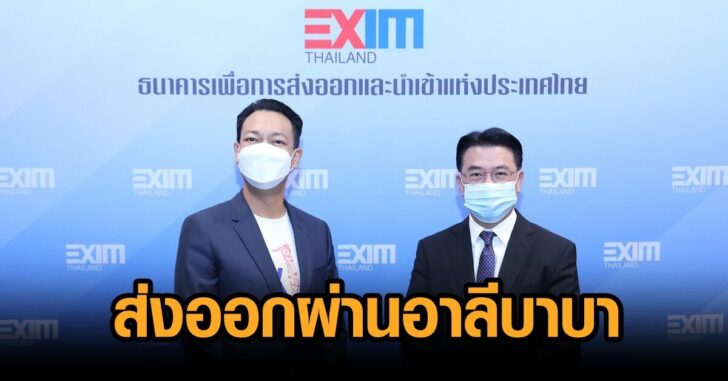เอ็กซิม พาวิเลียน