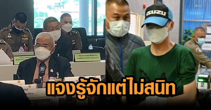 แจงกมธ