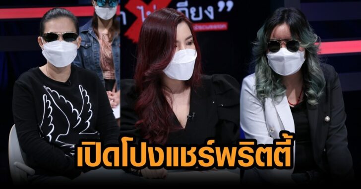 แชร์พริตตี้