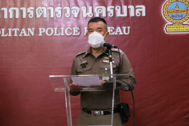 แถลง 5 ก.ย. ปิยะ