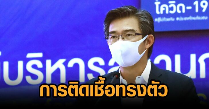แถลงโควิด13