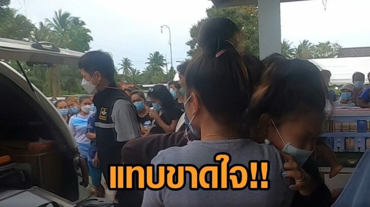 แทบขาดใจ