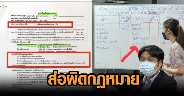 แพทย์ชนบท