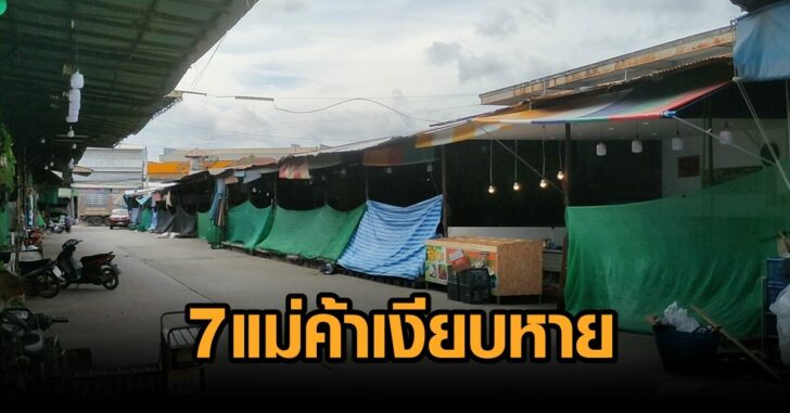 แม่ค้า-ตลาดสุรนารี