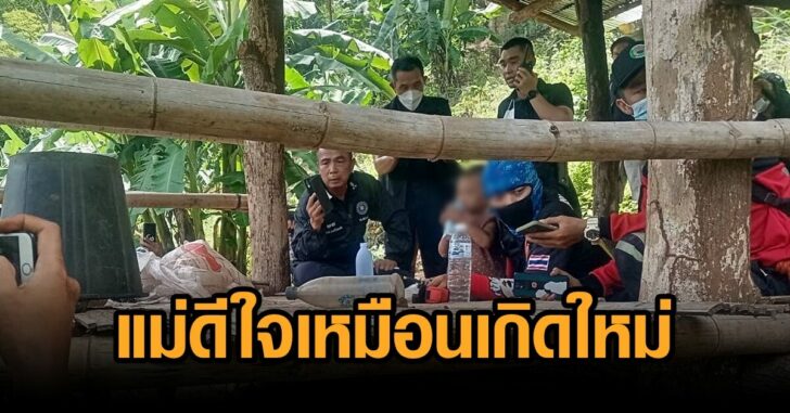 แม่จีน่า