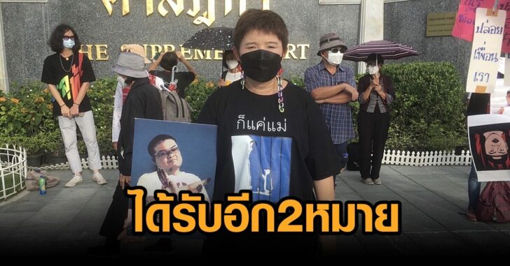 แม่สุ2