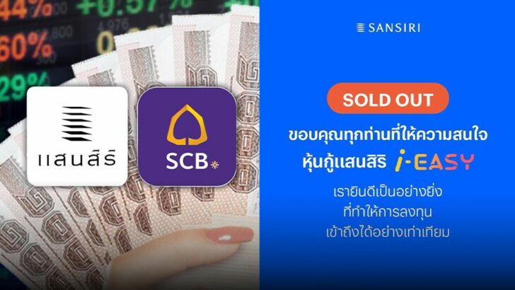 แสนสิริ