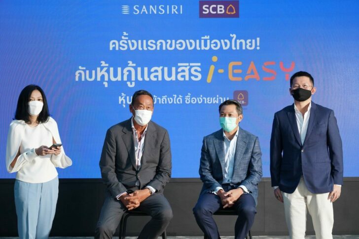 แสนสิริ-ไทยพาณิชย์