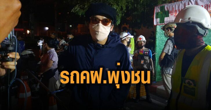 แอมมี่-คฝ-พุ่งชน