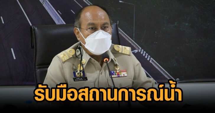 โคราช-สถานการณ์น้ำ