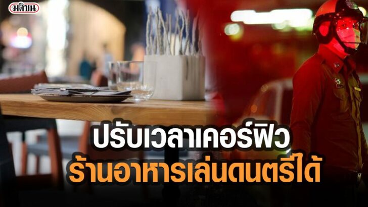 โควืด4545