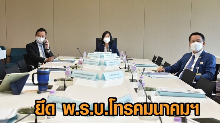 โทรคมนาคม
