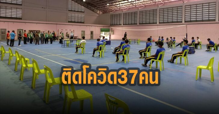 โรงเรียนกีฬา-แม่สอด-ติดโควิด-37-คน