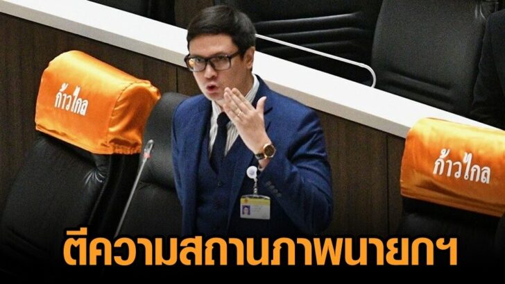 โรม ตีความ