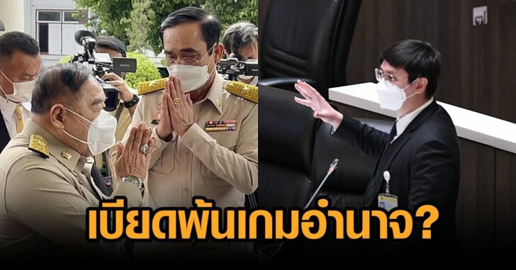 โรม-ตู่ป้อม