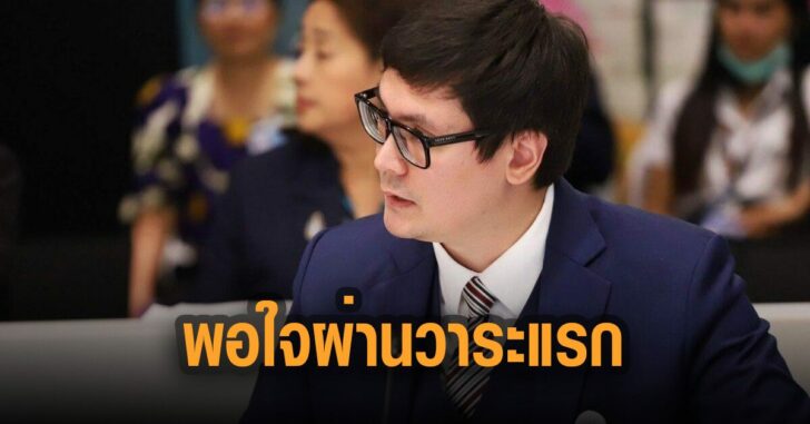 โรม-พอใจ-กม-อุ้มหายผ่านวาระ-แรก