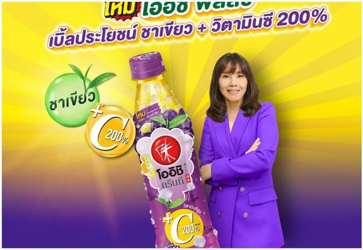 โออิชิ